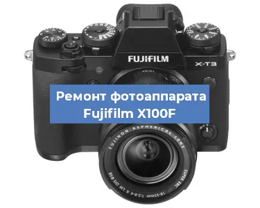 Замена затвора на фотоаппарате Fujifilm X100F в Краснодаре